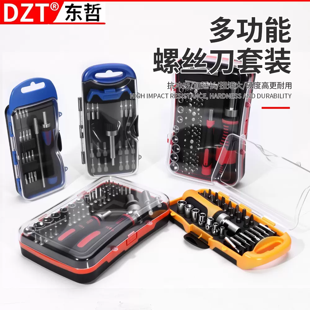 螺丝刀套装组合家用手动小六角十字三角梅花多功能扳手小异型工具