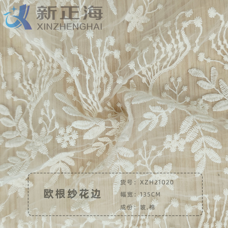 现货花边 柔软透明欧根纱刺绣 礼服连衣裙服装配饰装饰辅料