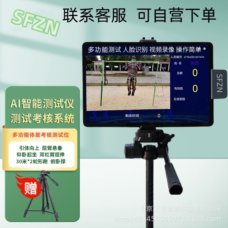 训练便携式军体五项仰卧起坐蛇形跑考核器智能视觉体能测试感应器