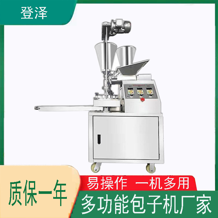 双料斗包子机创业全自动包子馒头一体机早餐小笼包包子机