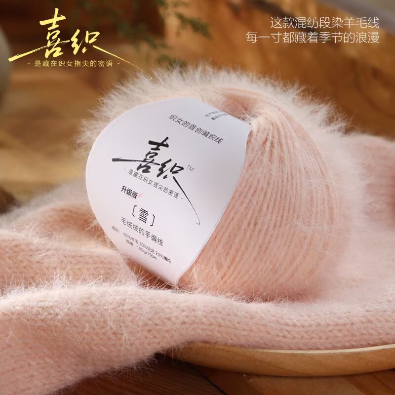 Xizhi Xuebao Replacement Wool Blended Long Velvet Thread Pure Color Blended Baby Hand-Knitted Scarf and Hat Xizhi Xuebao Replacement Wool Blended Long Velvet Thread Pure Color Blended Baby Hand-Knitted Scarf and Hat