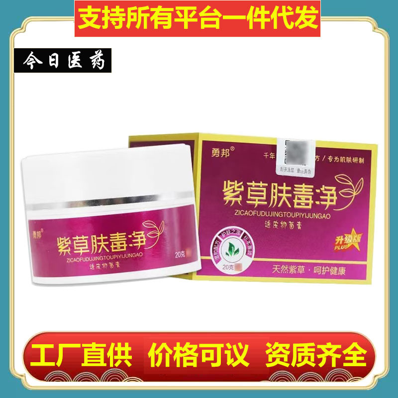 【ドロップシッピング】江西永邦リソスペルマム皮膚毒素浄化経皮抗菌クリームハーブリソスペルマムクリームDouyinと同じスタイル|undefined