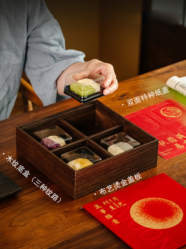 黑胡桃木质感月饼礼盒 现货速发可定制LOGO 源头工厂企业采购批发|undefined