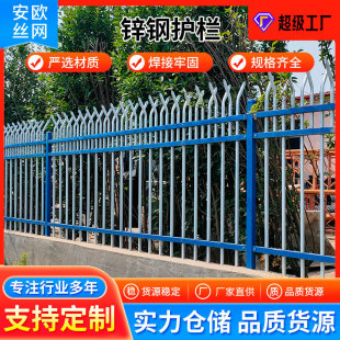 Zinc Steel Guardrail School Factory Site Construction Site Fence Wrought Iron Guardrail Community House Courtyard Zinc Steel Fence Guardrail