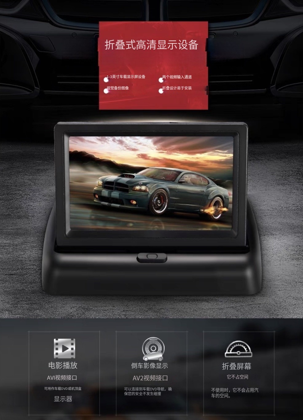 12-24V Car Universal Reversing Image Desktop Foldableing High-Definition Car Display Reversing Radar Screen 4.3