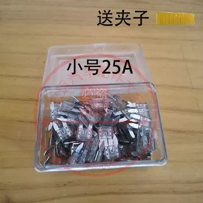 Other Electric Vehicle Accessories, Insert Special Charger Overcurrent - enhanced-version-small-size-25a100-pieces-with-clip