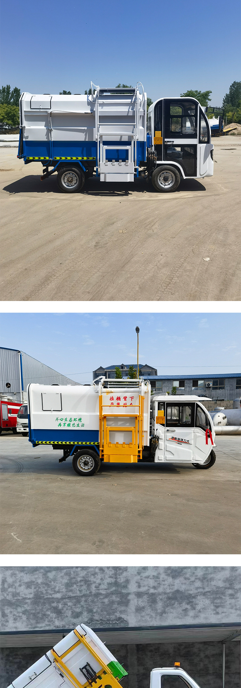 垃圾车_07.jpg