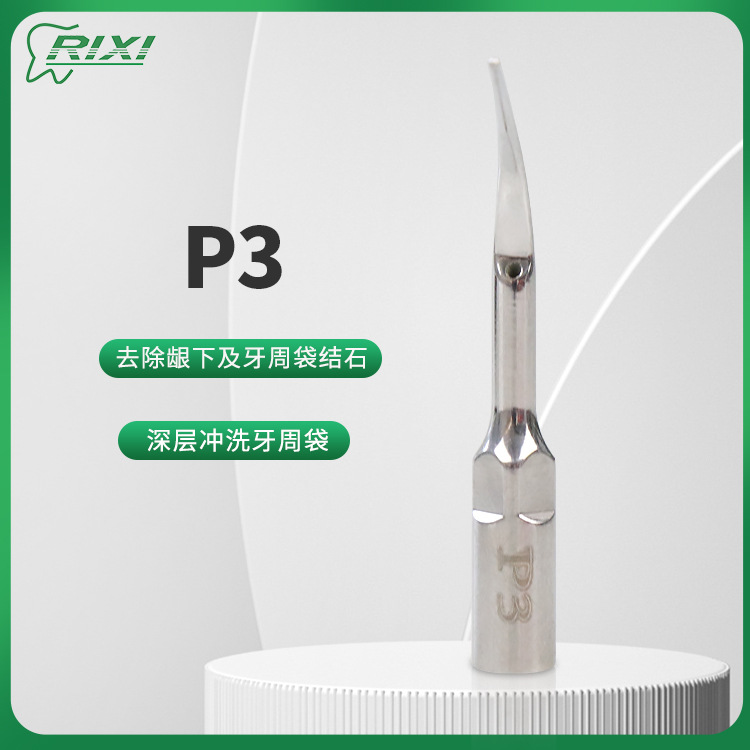 Punta de trabajo Dental, máquina de limpieza de dientes, punta ultrasónica para eliminar cálculo dental y máquina de limpieza de dientes, cabeza de punta, protección duradera para las encías