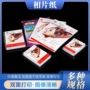 高光彩色喷墨打印机打印纸