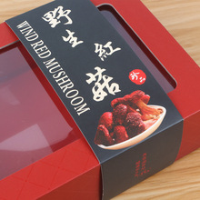 长方折叠红菇盒羊肚菌包装盒灵芝名贵礼品盒姬松茸鱼胶花胶礼盒子