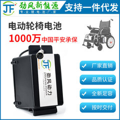 24v12ah20ah英洛華互邦小飛哥九円貝珍奔瑞斯維馳電動車椅子リチウム電池