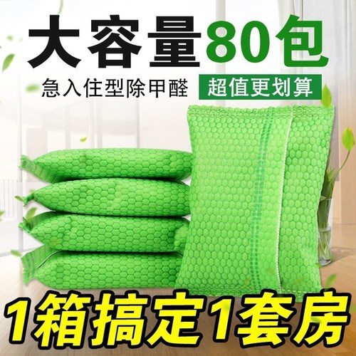 50g nano mineral crystal activated carbon household formaldehyde removal wardrobe deodorization home car dual-purpose deodorization charcoal package on behalf of