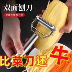 Stainless steel peeling knife household multifunctional peeling knife fruit vegetable melon peeling potato peeler grating artifact