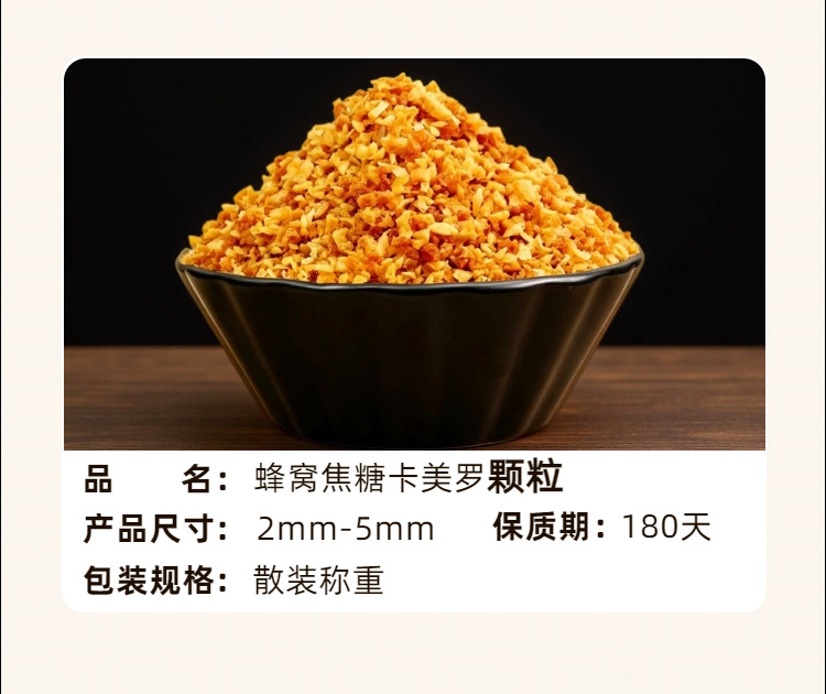Honeycomb Caramel Powder 1kg No Additives Baking Milk Tea Coffee Ingredient specifications