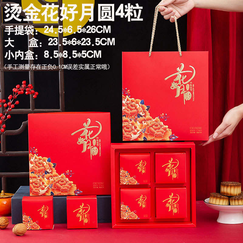 2025新款中秋月饼礼盒包装盒子手提6粒8粒蛋黄酥酒店高档月饼盒|undefined