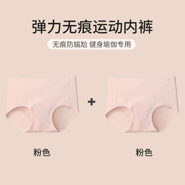 Pink + pink [2 packs]