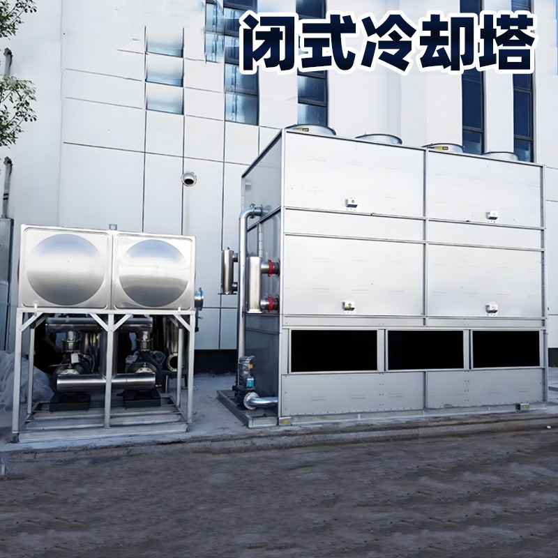 小型闭式方形横流式 冷却塔 不锈钢 304 凉水塔 天津闭式冷却塔