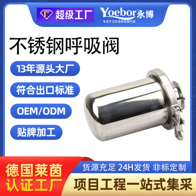 304 Stainless steel Breathing valve Sanitary atmosphere Filter valve welding Breathe Storage Tank filter