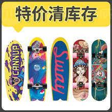 斯威正品全新滑板活力板长板短板陆地冲浪板头盔滑板车低价清库存