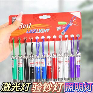 Infrared laser pen purple lighting money detector light three-in-one money detector pen pointer mini fluorescent children's toy