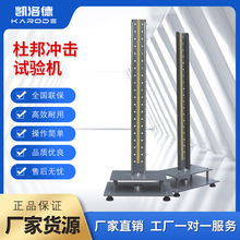 杜邦涂料试片试验机杜邦冲击测试机陶瓷亚克力剥离坚固程度冲击器