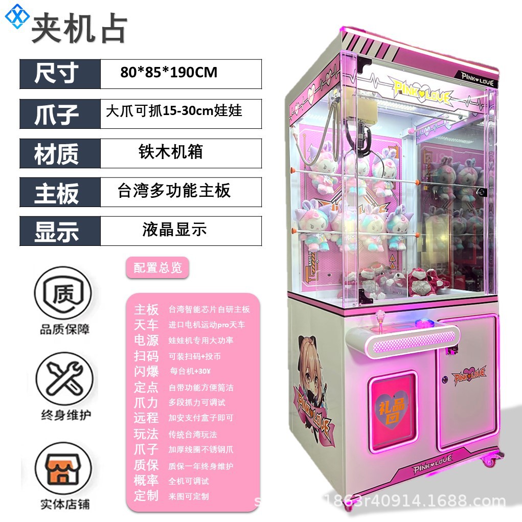 La máquina de clip ocupa 2 (180 monedas gratis)