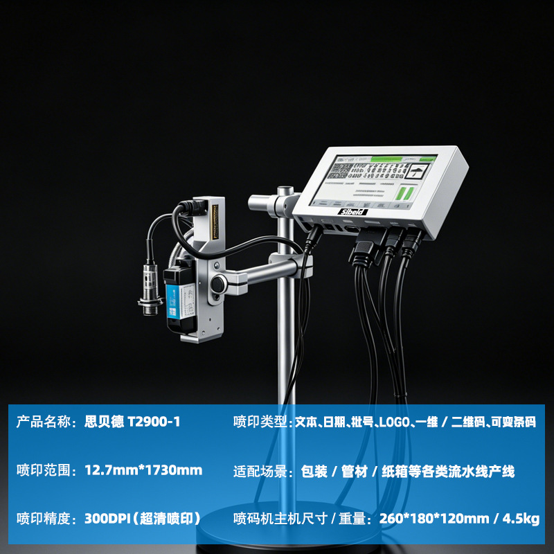 T2900-1 single nozzle