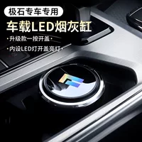 Подходит для 2023 моделей полюсный камень 01 автомобильный пепельница для внутреннего использования