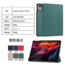 适用联想Tab K11 Plus 11.5 TB352FU平板保护套 邵阳K11 皮套支架