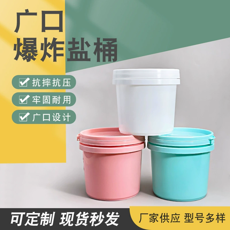 Оптовая продажа в наличии 1,1 л бочка для взрывчатого соли ПП с широким горлышком бочка для пузырькового порошка пластиковая упаковочная бочка бочка для ароматических шариков бочка для отбеливающего порошка цвета