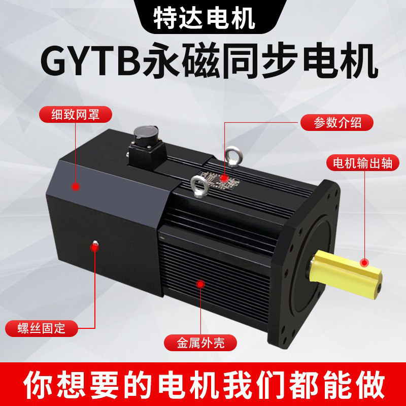 高速GYTB永久磁石同期モータ省エネ大馬力全周波数機械交流モータメーカー卸売り|undefined