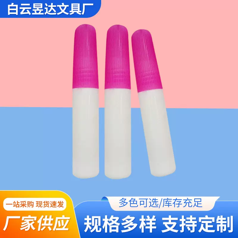 6g高粘度固体胶学生手账diy手工胶棒办公工具胶木工白乳胶粘合剂