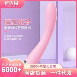 晚趣新品冲击龙震动棒女用按摩器性用品批发代发网店代理避孕套