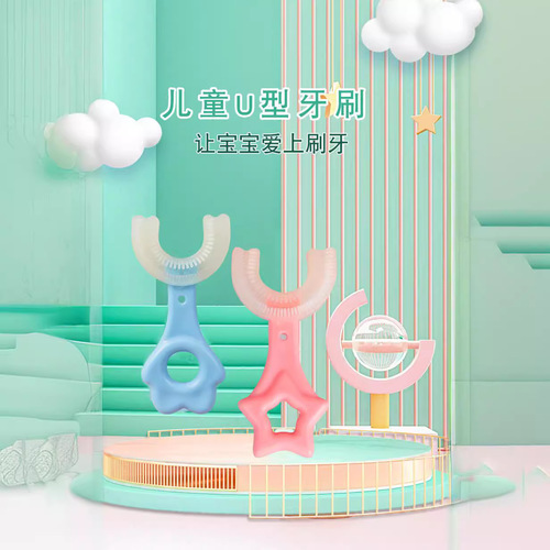 New children's U-shaped imitation silicone toothbrush manual baby lazy oral toothbrush oral cleaning toothbrush