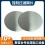 冲孔定制精密蚀刻网片