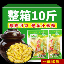 泡椒小米辣100g泡野山椒整箱批发柠檬鸡爪调料商用酸菜凉拌菜泡菜