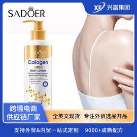 跨境骨胶原身体乳300g 滋润补水清爽保湿外贸厂家批发