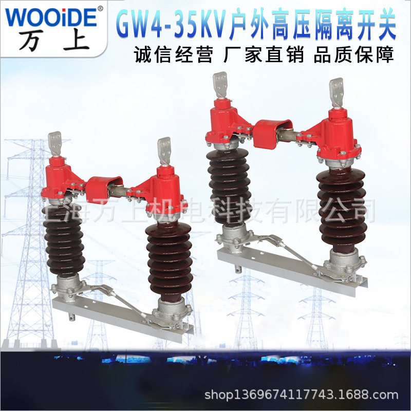 GW4-35/ 630A1250A户外高压刀闸开关35kv柱上高压陶瓷隔离开关