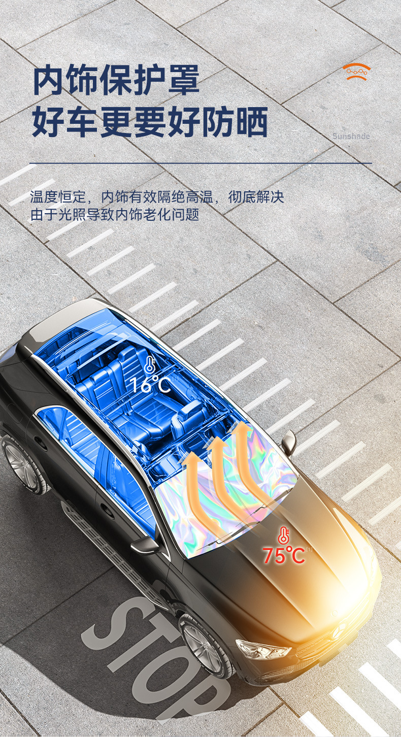 Car laser sunshade, car window sun protection and heat insulation curtain, special sunshade cover for the front windshield of the car