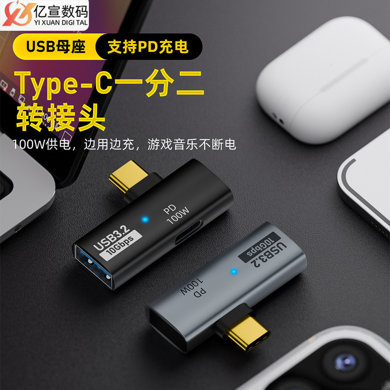 Otg Adapter Type-C to USB Converter Pd Charging Data Transmission One to Two Laptop Adapter