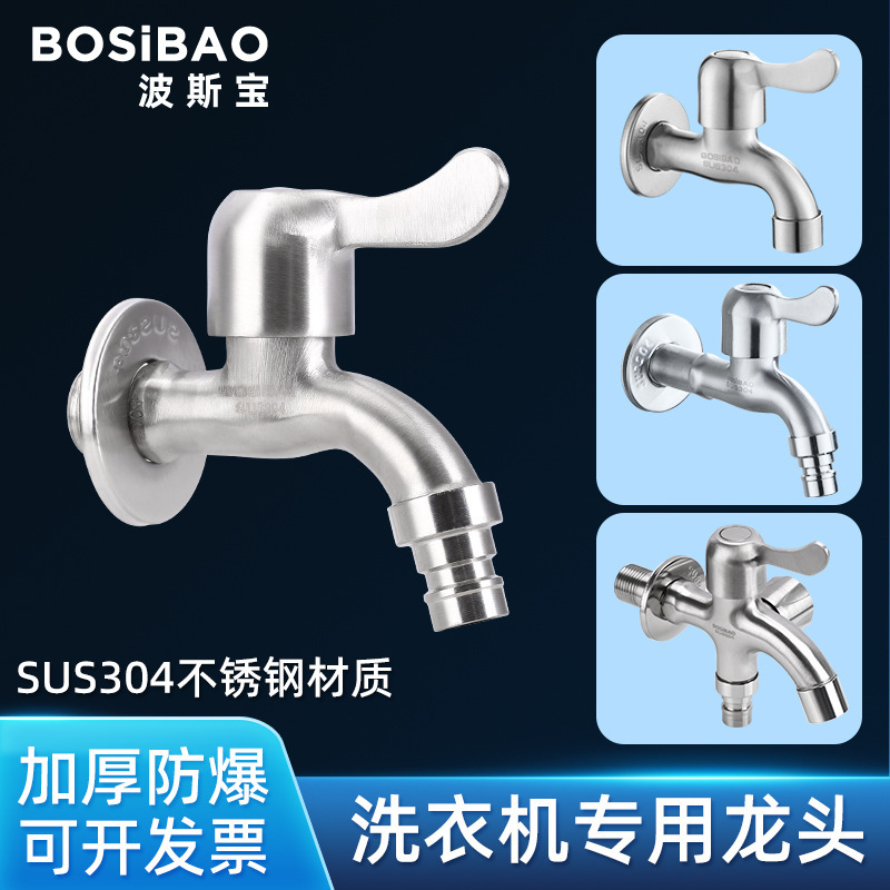 Manufacturer Wholesale 304 Stainless Steel Washing Machine Faucet Balcony Mop Laundry Sink Water Tap Household All-Copper Water Stopper