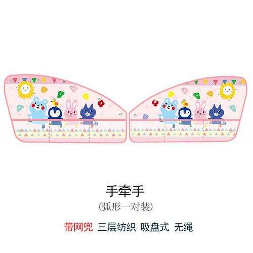 New product: car sunshade with mesh bag, multifunctional storage and sun protection bag, car suction cup curtain.