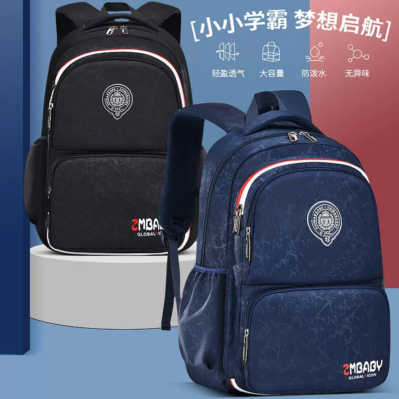 芝麻宝贝新款小学生书包 男侧打开冰箱式1-3-6年级儿童背包休闲包