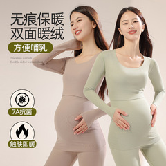 7a抗菌妊婦保温下着セット暖かい毛秋衣秋ズボンルームウェア大きいサイズ産後授乳月子服