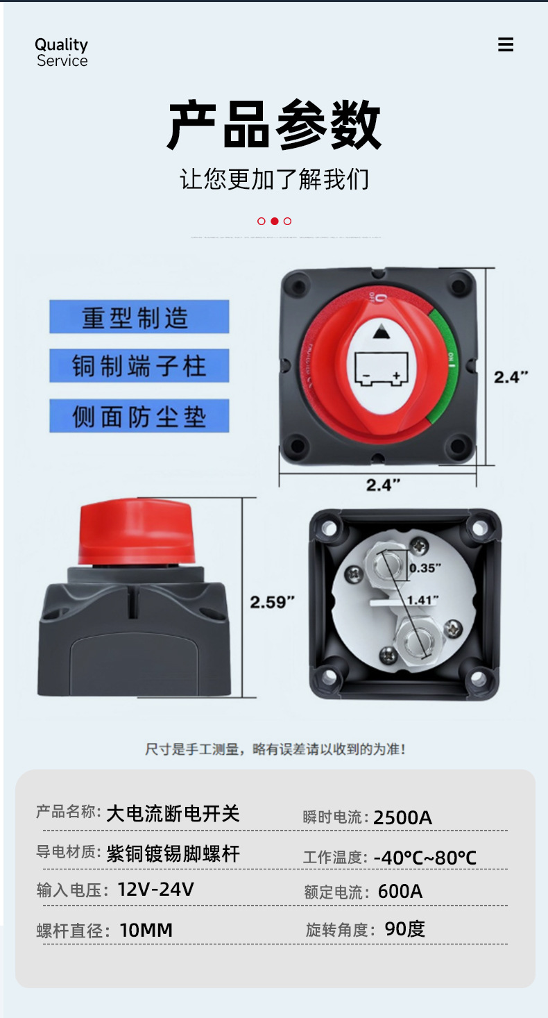 Yacht and RV two-position 12-24V current anti-leakage protection battery knob power-off switch car modification accessories