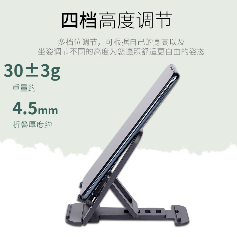 携帯電話スタンドデスクトップ折り畳み可能なタブレット怠け者スタンドカード多機能超薄型携帯昇降スタンド|undefined