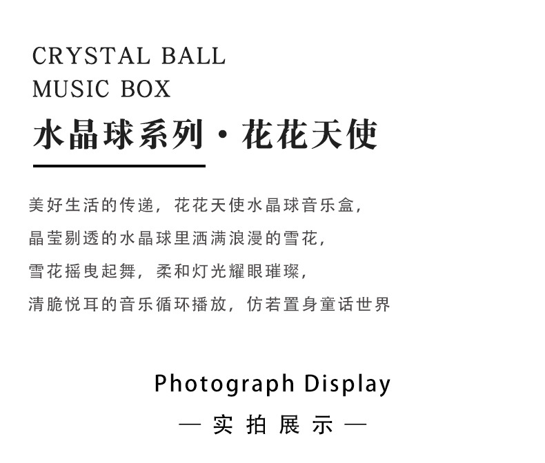 花花天使水晶球_03.jpg