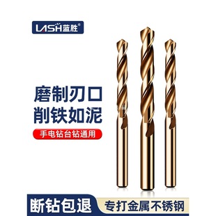 Lansheng Stainless Steel Special Straight Handle Twist Drill High-Strength Steel Drilling Cobalt-Containing Drill 304 Super-Hard Alloy Rotor