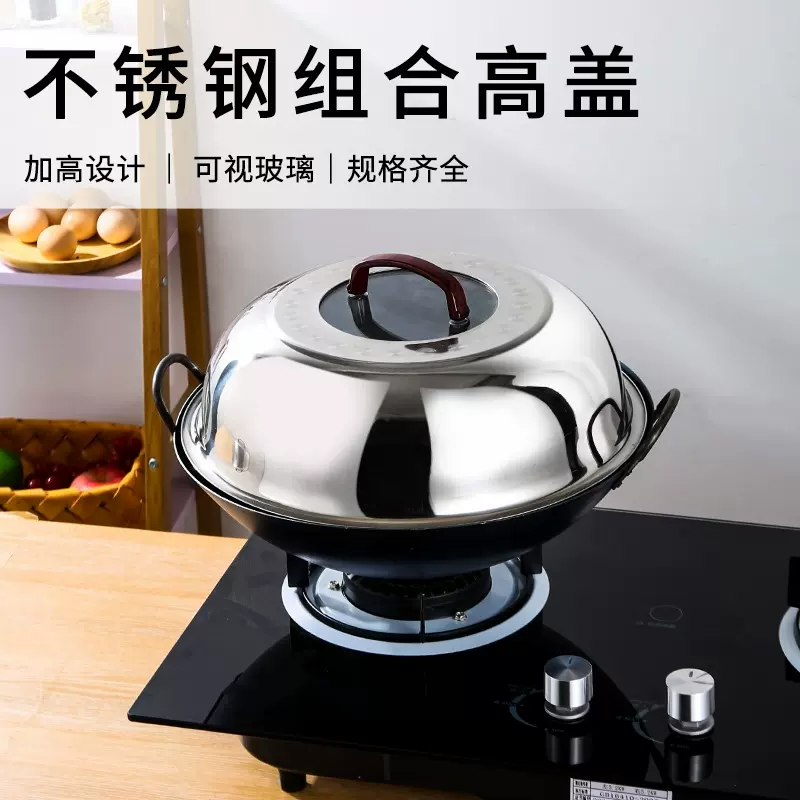 锐利不锈钢无磁锅盖组合钢化玻璃盖炒菜大高盖子厨房户外家用锅盖