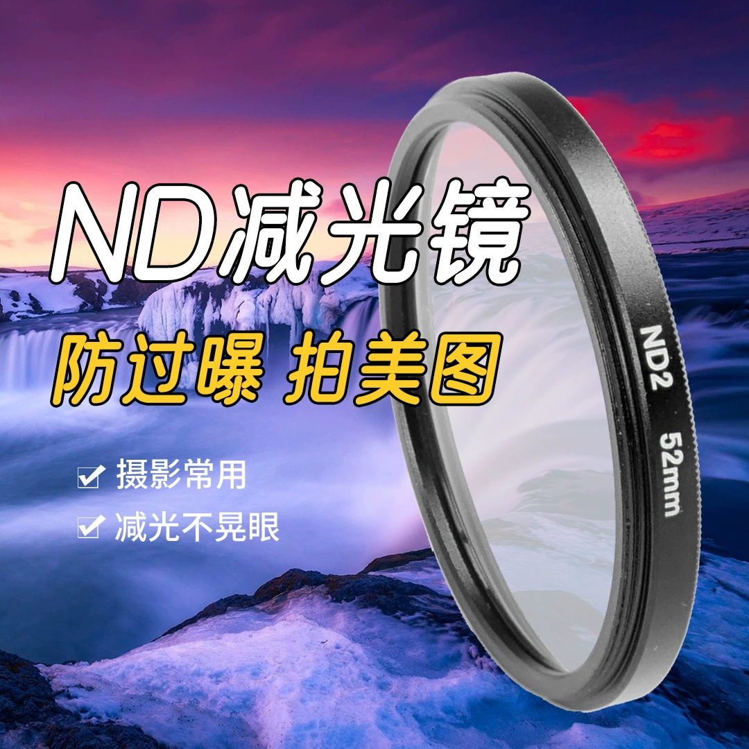 Фильтр для камеры, набор фильтров ND ND2 ND4 ND8 ND16, фильтр для снижения освещенности, средний серый фильтр плотности 49/52 мм